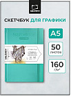 бирюзовый