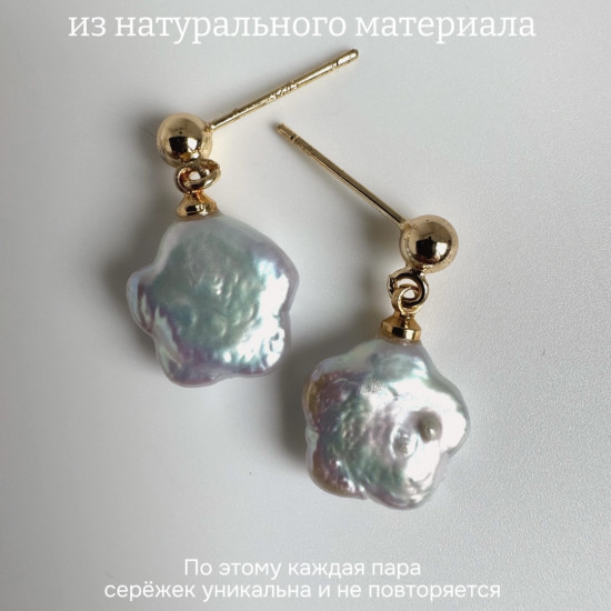 Серьги с жемчугом