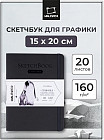 черный