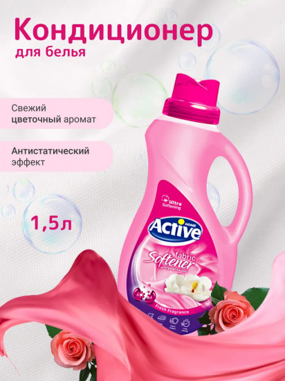 Кондиционер для белья «Роза»
