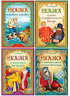 Набор книг «Сказки Пушкина»