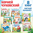Набор книг «Сказки в стихах»