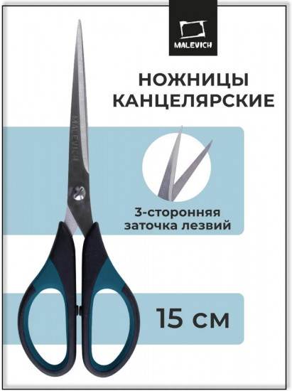 Ножницы канцелярские