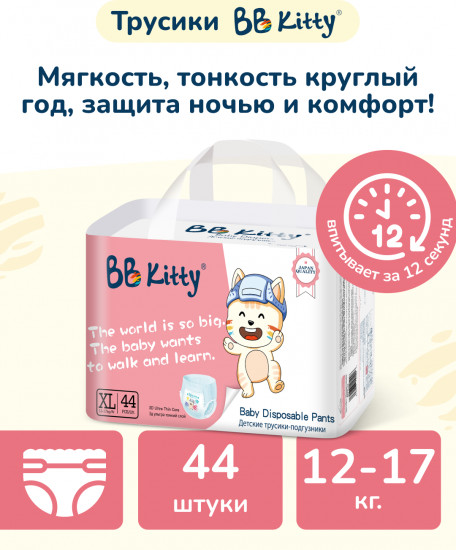 Трусики подгузники детские