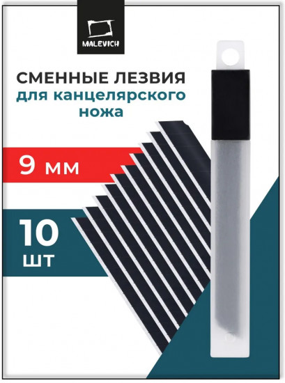 Набор сменных лезвий для канцелярского ножа