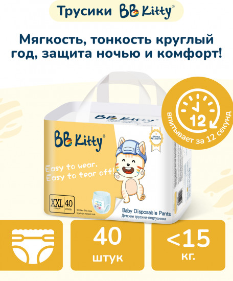 Трусики гипоаллергенные детские