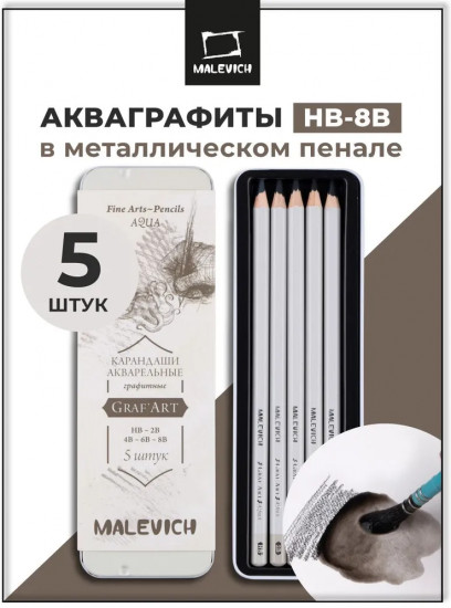 Набор карандашей акварельных графитных