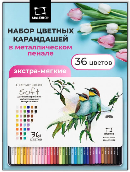 Набор карандашей цветных