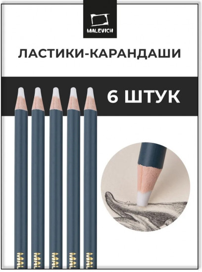 Набор карандашей-ластиков