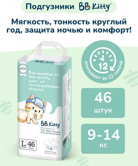 Подгузники детские
