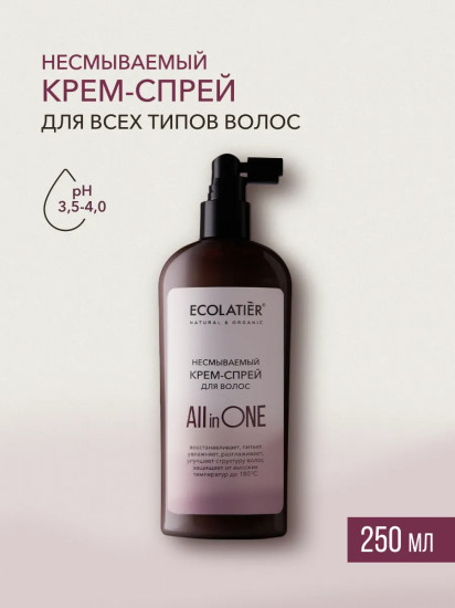 Крем-спрей для всех типов волос несмываемый