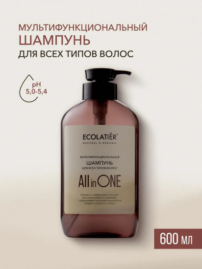 Шампунь для волос мультифункциональный