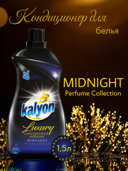 Кондиционер для белья «Midnight. Полночь»