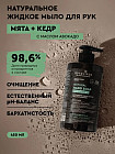 жабайы жалбыз және балқарағай