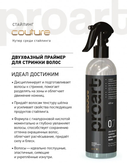 Двухфазный праймер для стрижки волос «ProArt»