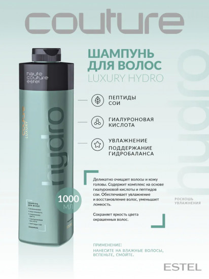 Шампунь для волос «Luxury Hydrobalance»