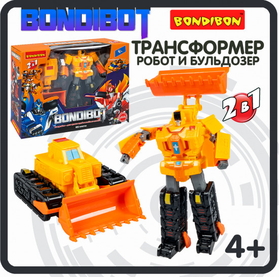 Трансформер «Bondibot 2в1. Робот-бульдозер»
