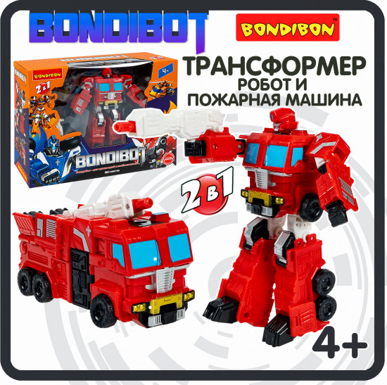Трансформер «Bondibot 2в1. Робот-пожарная машина»