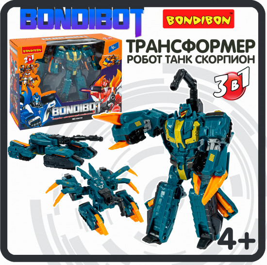 Трансформер «Bondibot 3в1. Робот-танк»