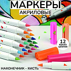 Маркеры акриловые, Marco