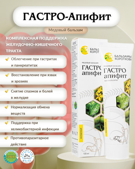Медовый бальзам «Гастро-апифит»