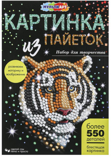 Картина из пайеток «Тигр»