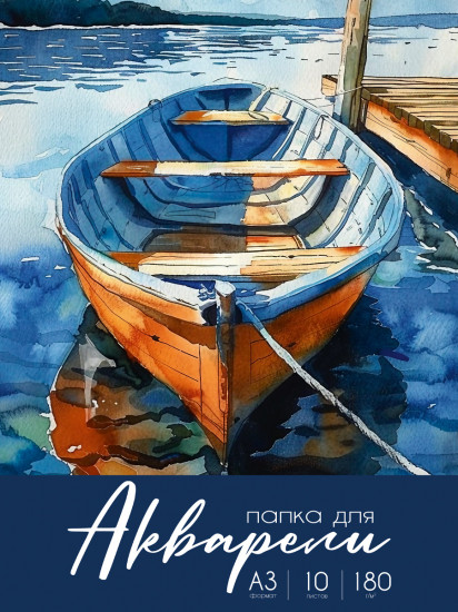 Бумага для акварели «Моменты жизни»