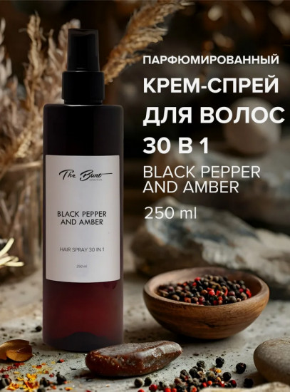 Крем-спрей для волос 30 в 1 «Black Pepper&Ambre»
