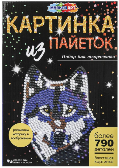 Картина из пайеток «Волк»