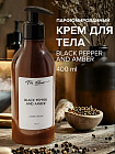 амбра и перец
