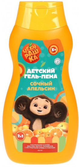 Гель-пена для ванны «Сочный апельсин»