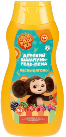 Шампунь гель-пена «Чебурашка. Лесные ягоды»