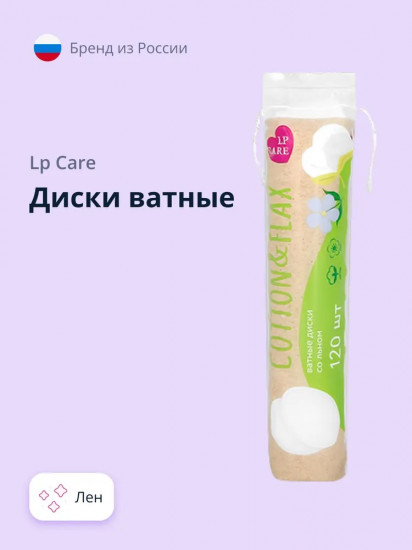 Диски ватные со льном
