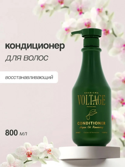 Кондиционер для волос восстанавливающий с маслом арганы «Argan Oil Renewing»