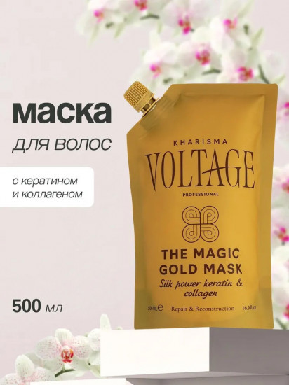 Маска для волос с кератином и коллагеном «The magic gold mask»