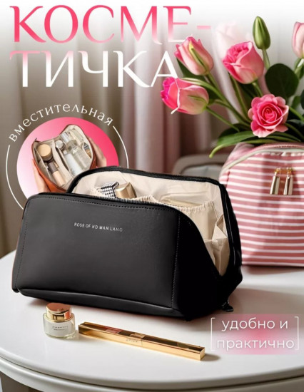 Косметичка