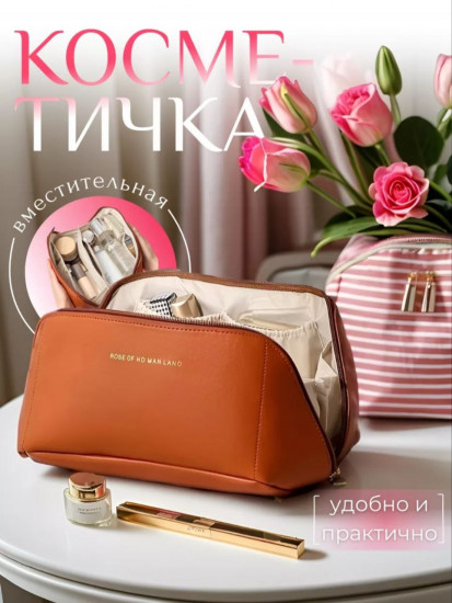 Косметичка