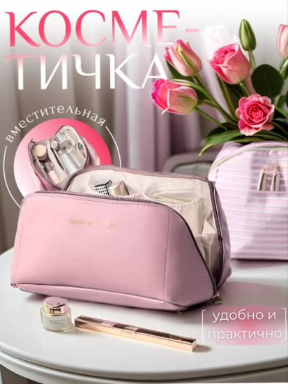 Косметичка