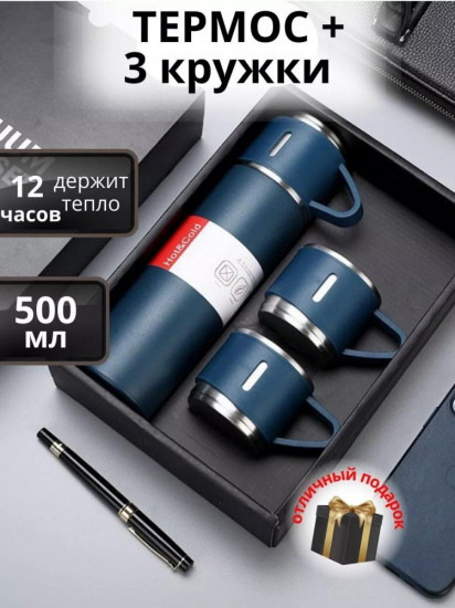 Набор термоса с кружками