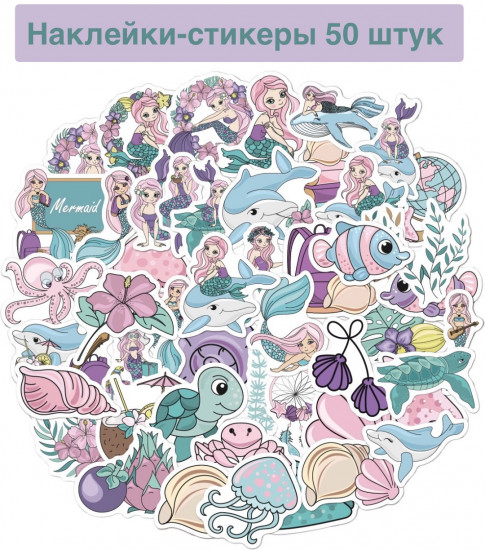Набор наклеек-стикеров «Русалочка»