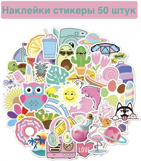 Набор наклеек-стикеров «Лето»