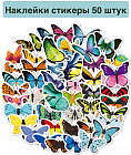 Набор наклеек-стикеров «Бабочки»