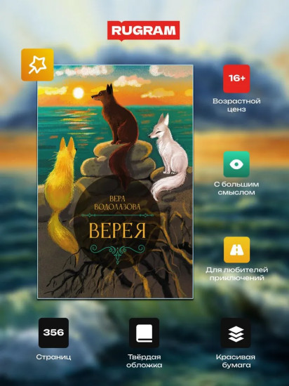 Верея