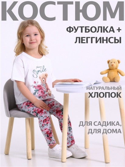 Комплект для девочек «Мишка с розами»