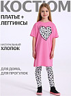 розовый268+черный леопард на белом