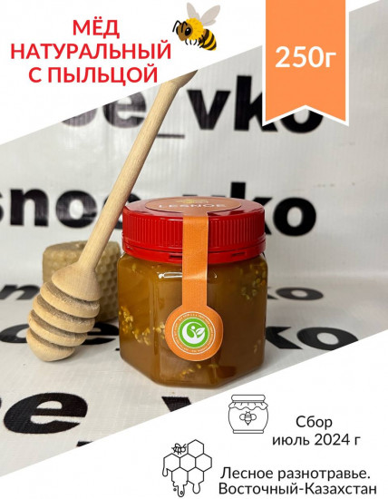 Мёд натуральный с цветочной пыльцой