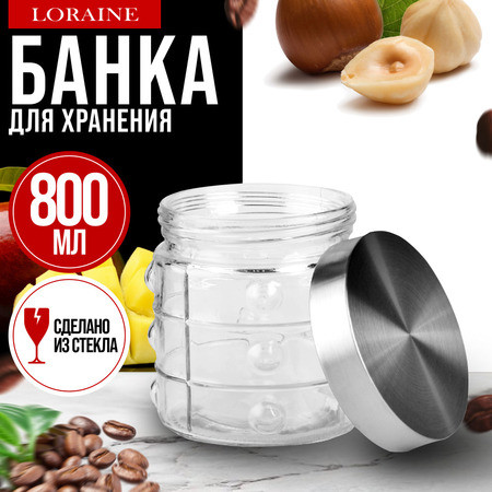 Банка с крышкой для сыпучих продуктов
