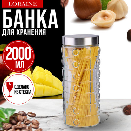 Банка с крышкой для сыпучих продуктов