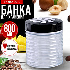 800 мл