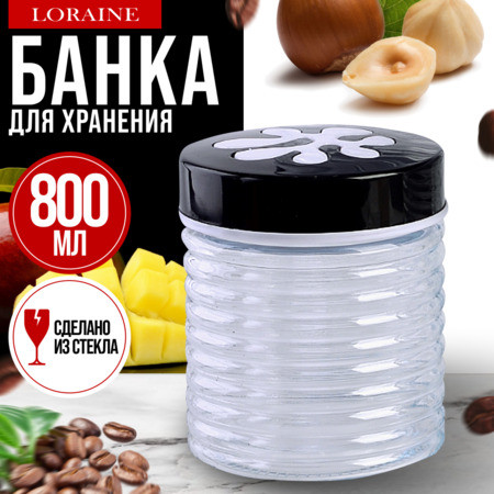 Банка с крышкой для сыпучих продуктов